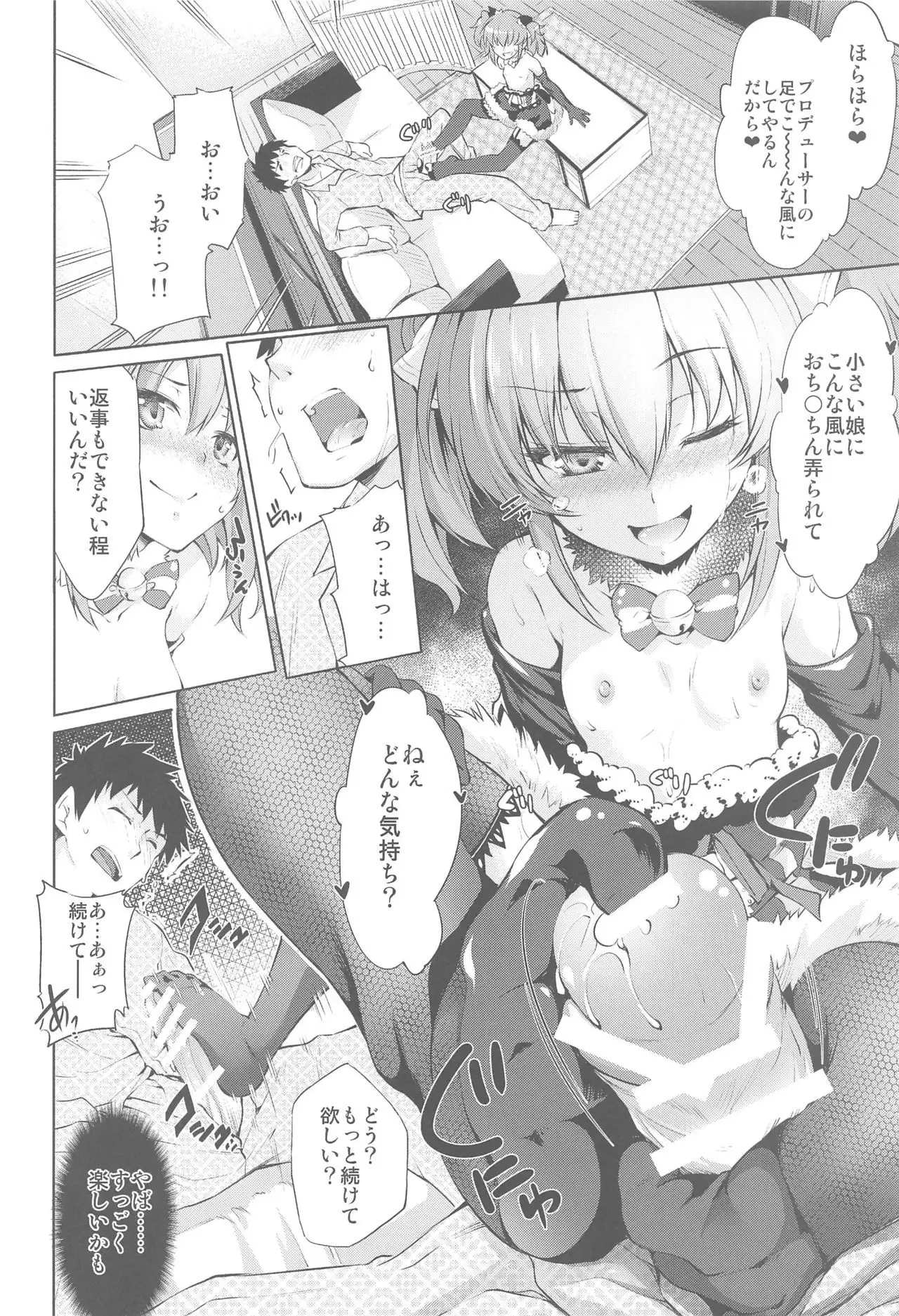 Loli Mika Condition
