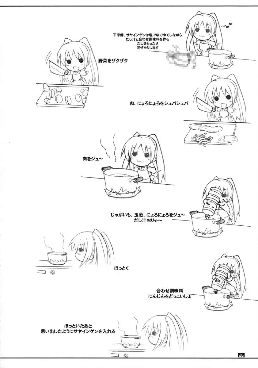 Tamanee no Nikujaga