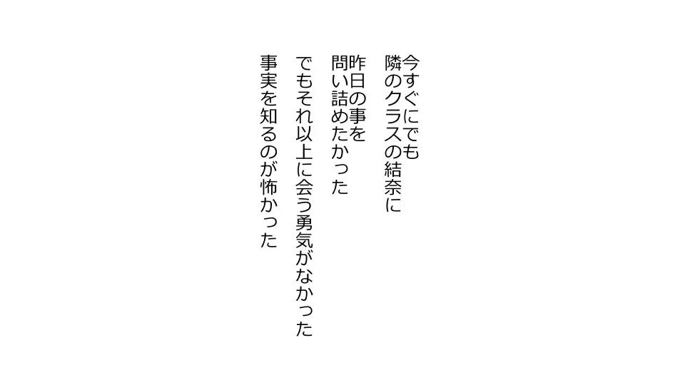 Tennen Ottori Musume, Kanpeki Zetsubou Netorare. Zengohen Nihon Set