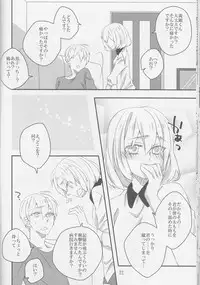 (CCTokyo134) [Dolce (Ichiya)] Pedicure Time (Kuroko no Basuke)