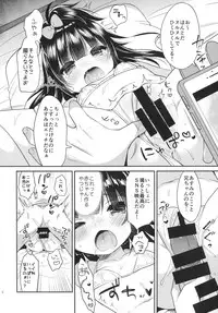 (C92) [Oasis+ (Usashiro Mani)] Mezase SNS Bae Master!
