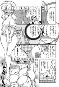 [BENNY'S] Mayonaka no Megami