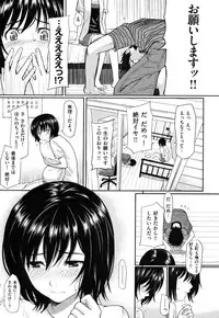 [Homunculus] Hajirai Break