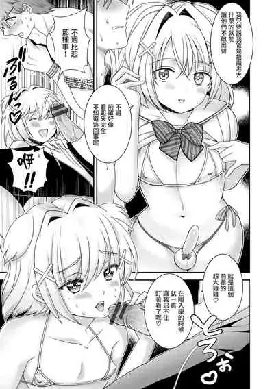 Senpai... Hajimari
