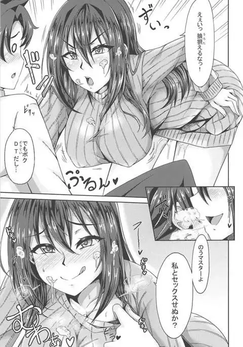 Scathach Shishou to Koibito Ecchi
