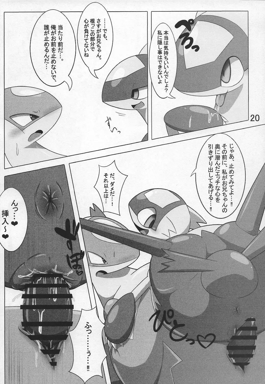 PokePossession