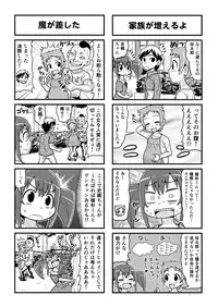 [Gachonjirou] Nonki BOY Ch. 1-41