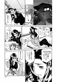 [Umetani Kenji] M no Higeki