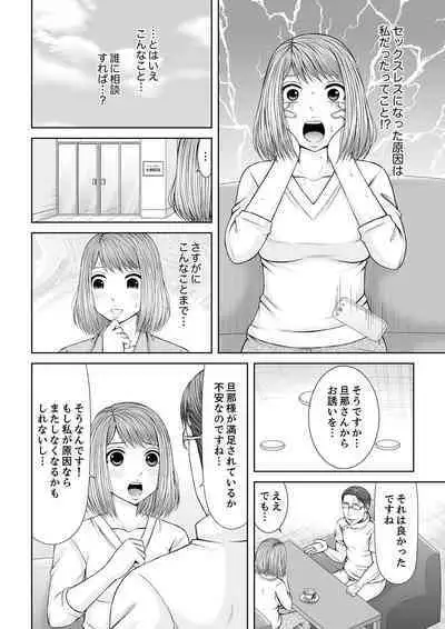 整体師にジらされ続けた妻～夫には言えない濡れイキマッサージ【デラックス版】