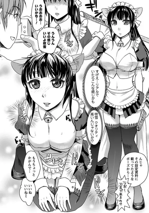 Meshimase♡Aigan Maid