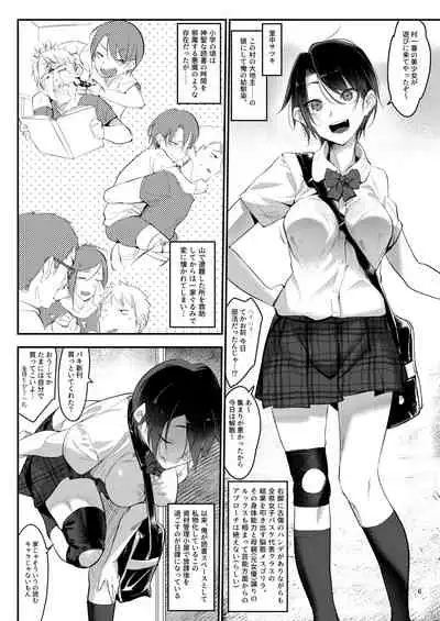 Mesudachi. Soushuuhen 1