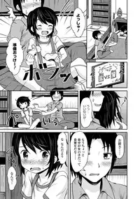 [broiler] Shounen Gokko (Dansou Joshi) [Digital]