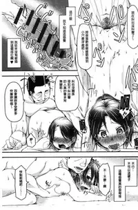 [Aki] HAITOKU BITCH [Chinese]