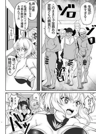 Shirabe to Kirika no Douji Zecchou Unison Kyoushitsu