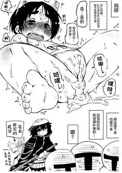 Maruyu De Naze Warui. | 丸优酱为什么恶劣。