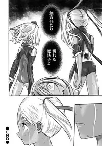 Ryona King Vol. 3