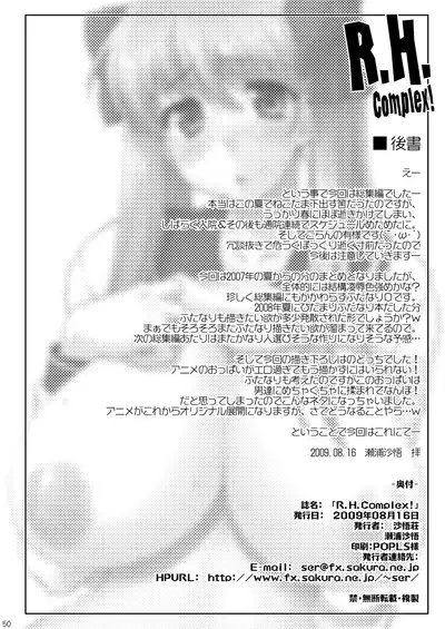 R.H.Complex!
