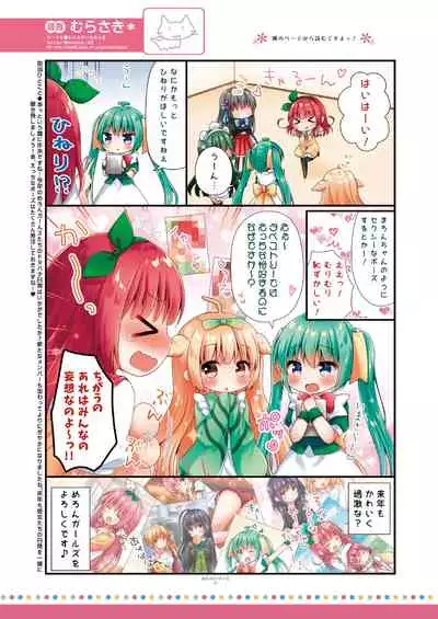 Monthly UriboZakkaTen Dec.13,2019