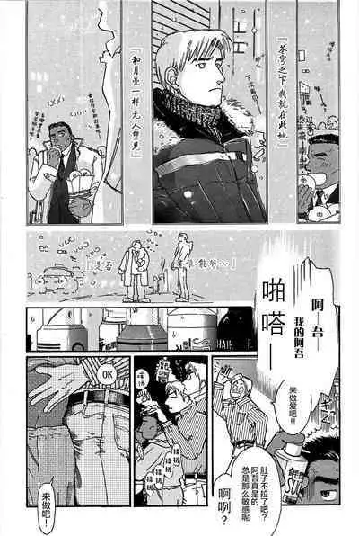 Junjou!! EPISODE2 | 纯情!! 第二章 「爱情的模样」