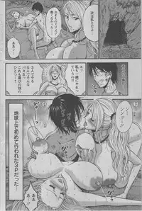[Nagashima Chousuke] Kigenzen 10000 Nen no Ota Ch.01-08
