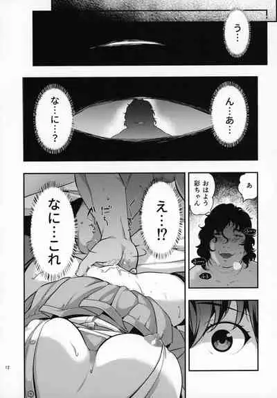 Yuukai JK Kankin Rape