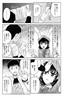 Bishoujo Kakumei KIWAME 2009-06 Vol. 2