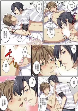 Bokujou de Sakunyuu Taiken