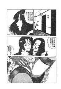 [Anthology] 未知合輯
