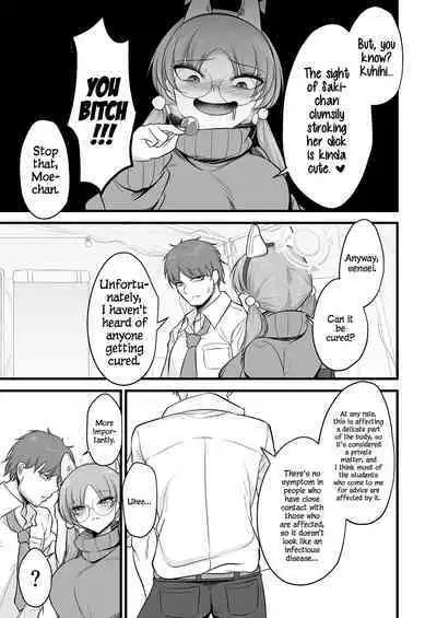 Sakimoeizumu