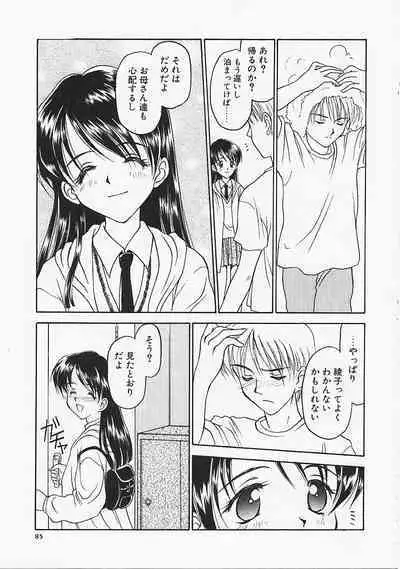 Usotuki?