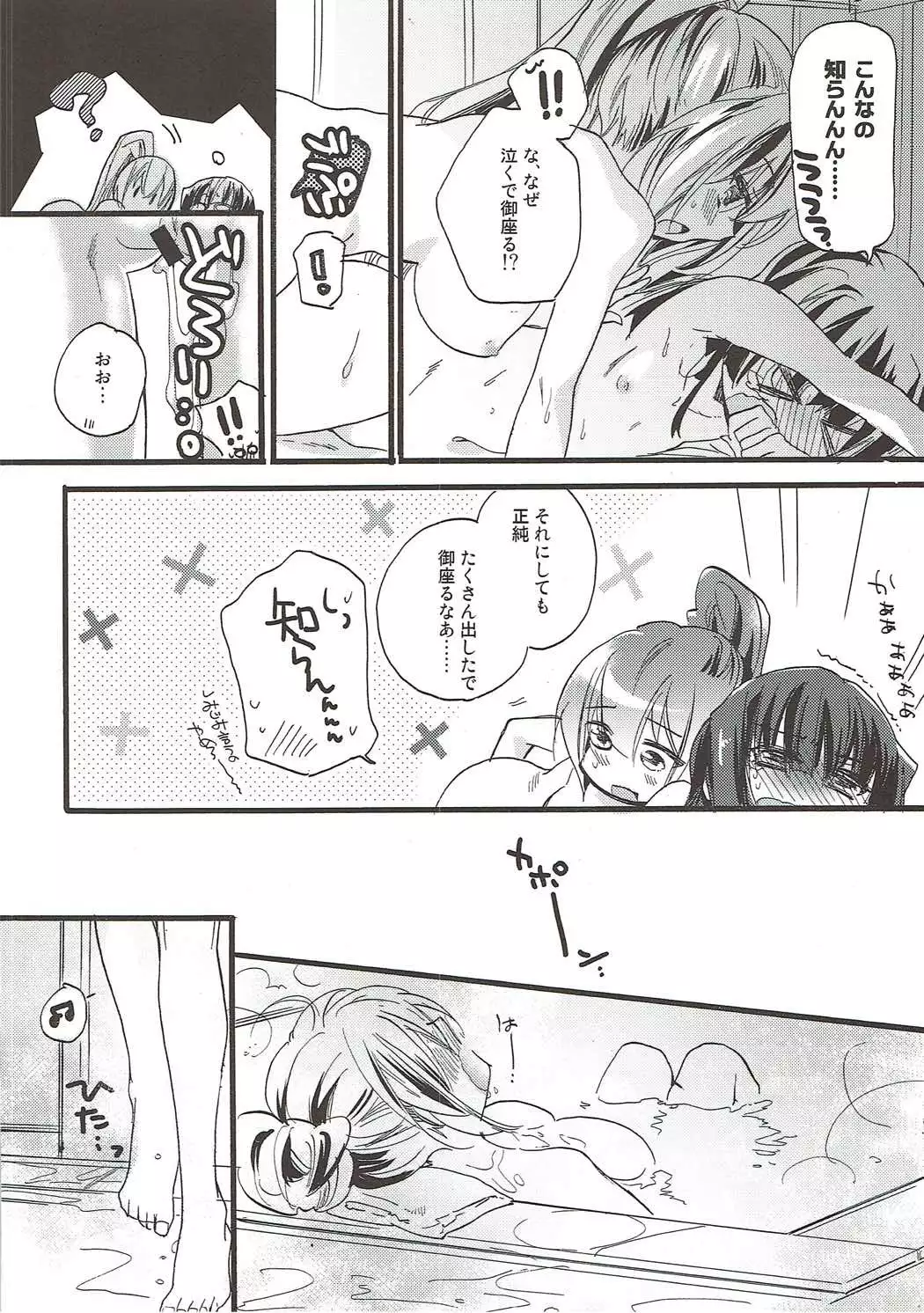 Aonisai