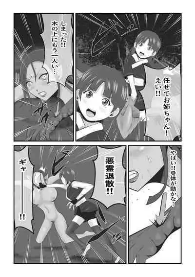 [イケね娘食堂 (イケね娘)] イケね娘食堂総集編 悪盛り～性獣達の宴～