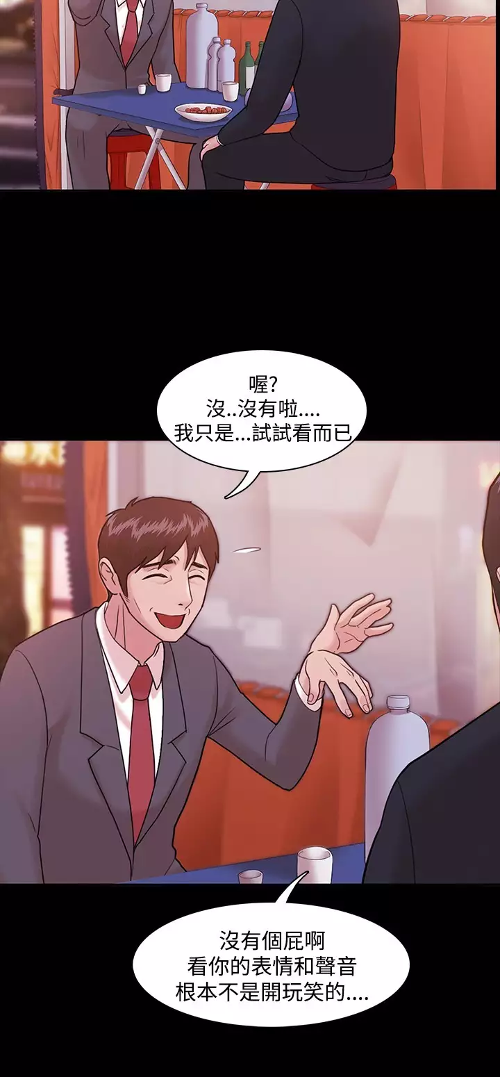 Looser Ch.1~8 中文