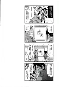(C89) [Sonic (PANA)] Jinrui Saikyou VS Risei Soushuuhen (Shingeki no Kyojin)