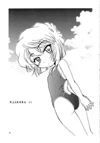 (C64) [Joshinzoku (Wanyanaguda)] Manga Sangyou Haikibutsu 07 (Detective Conan)
