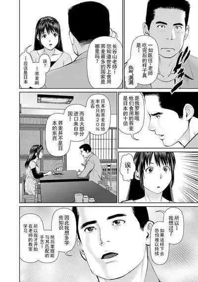 Otto ni Naisho de Ajimi Shite 2 | 背着老公偷偷尝味道 2