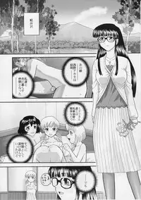 (C68) [Behind Moon (Q)] Dulce Report 6