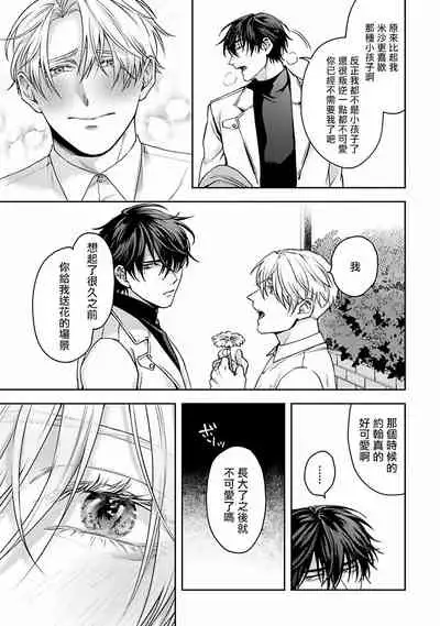 Undead Pappy | 吸血鬼爸比 Ch. 1-3
