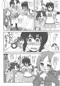 [Harukaze Do-jin] Aoi-chan Attack!
