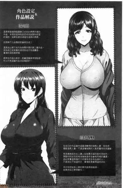 Shitsu Raku En