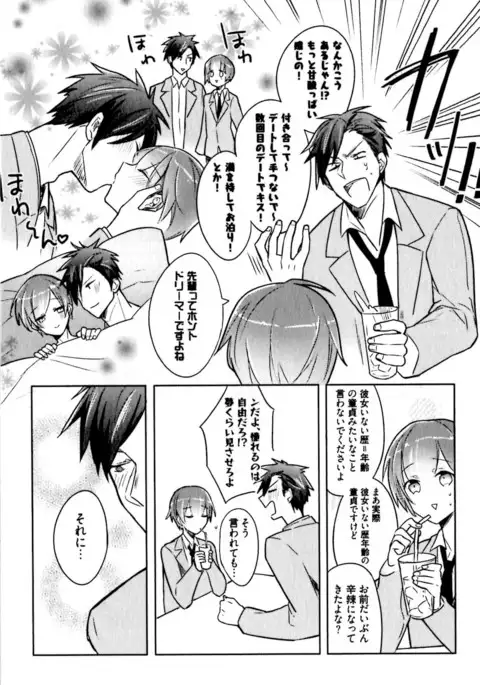 Hime Seme