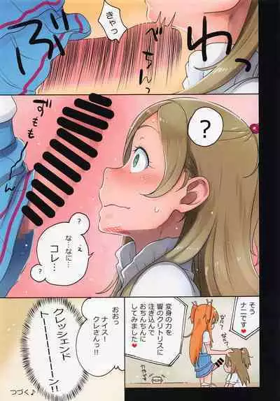 Futari Kanon A