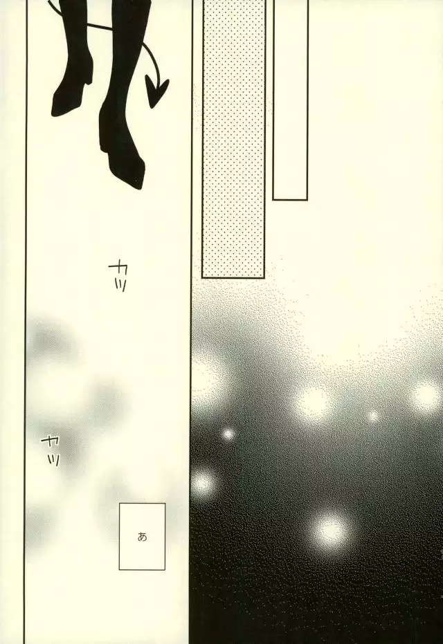 Yoru ni Sumu Mamono