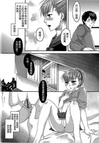 [Amatake Akewo] Aisare Shouwaru Love Bitch -My Lovely Bitch- [Chinese] [無邪氣漢化]