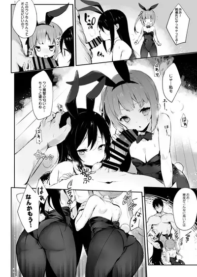 Kuzu Teitoku Dakedo Ai Sae Areba Kankeinai yo ne 3