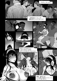 FROM FUMIKA