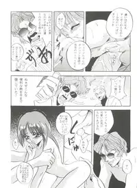 [Anthology] Aniparo Miki 5 (Various)