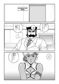 ドクターマリオ (ダーティペア)