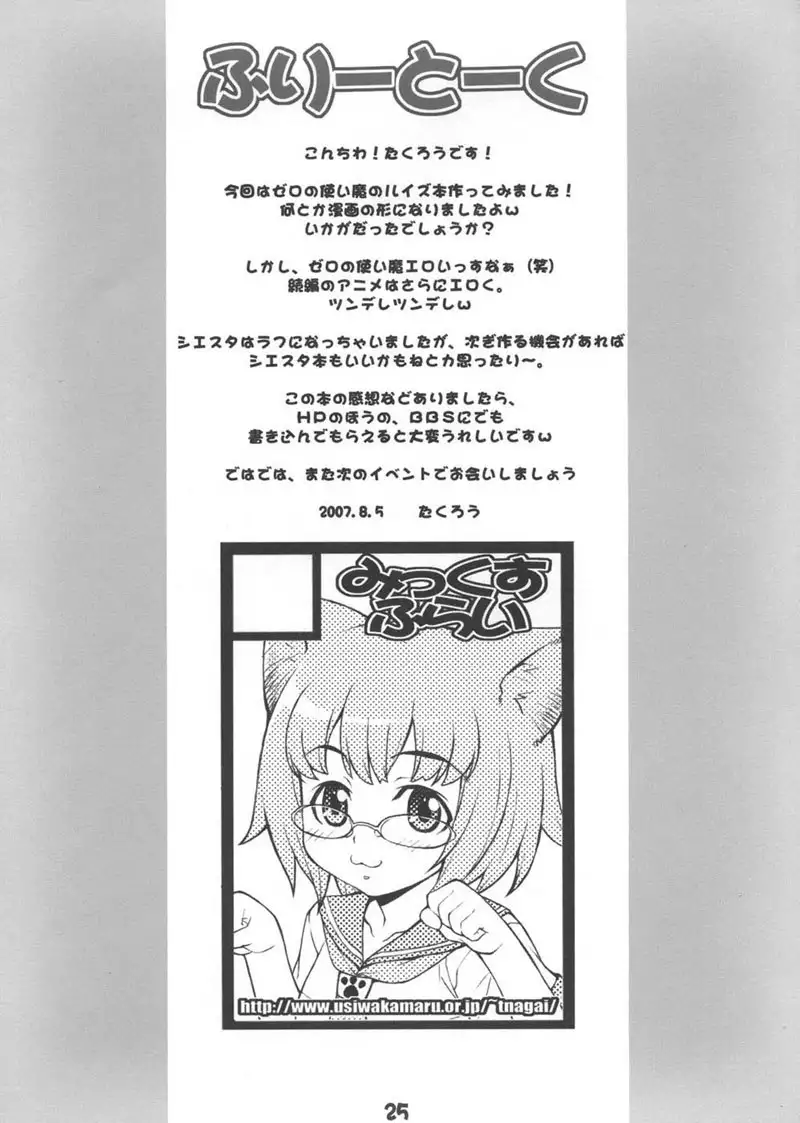 Ruizumu