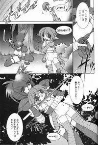 [Ruuen Rouga] Hunting